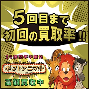 買取カリビアン